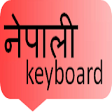 nepali keyboard icon