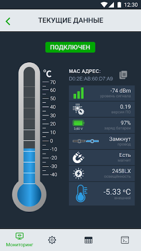 Android application Arnavi Configurator screenshort