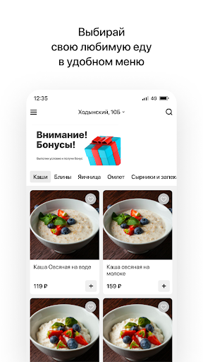 Гнездо Финиста | Кофейня Screen 2