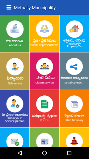 Metpally Municipality Screen 2