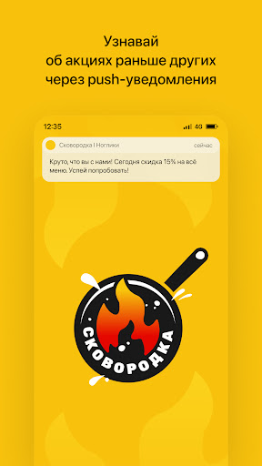 Android application Сковородка I Ноглики screenshort