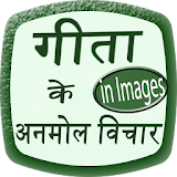 गीता के अनमोल वठचार icon