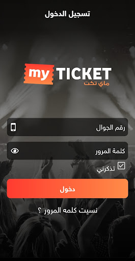 Android application My Ticket Scanner screenshort
