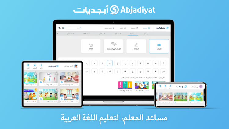 Abjadiyat – Arabic Learning - 7.1.8 - (Android)