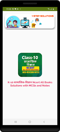 Android application 10th Class Samajik Vigyan Ncer screenshort