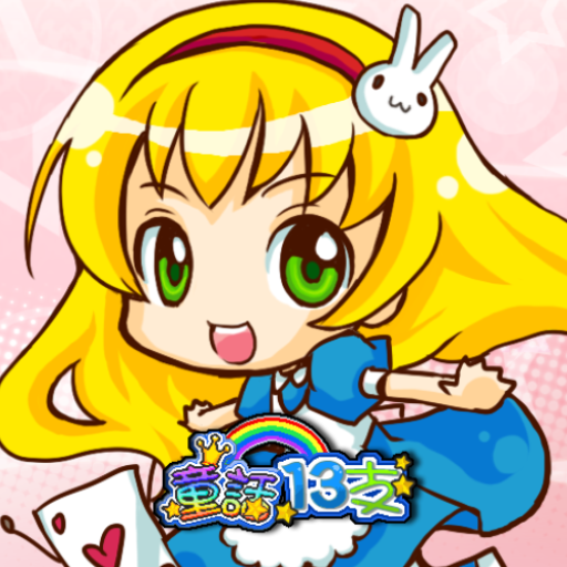 Fairy Tale Kingdom 13 Poker 3.9 Icon