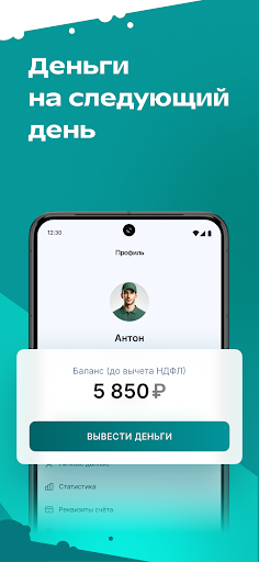 СДЭК: Курьер Captura de Pantalla de la Aplicación Android 4