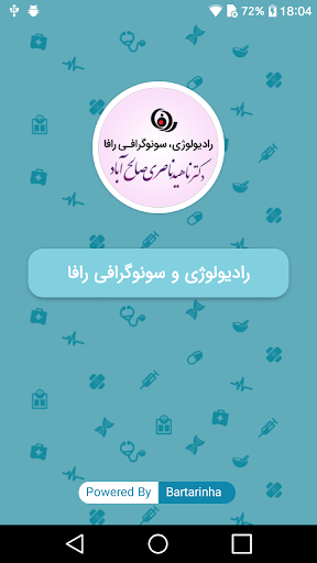 رادیولوژی و سونوگرافی رافا Screen 2