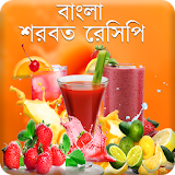 Juice Recipes Bangla icon