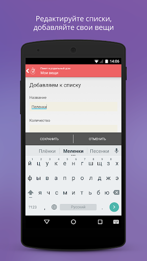 Беременность и роды с Momlist Screenshot 4 - AppWisp.com