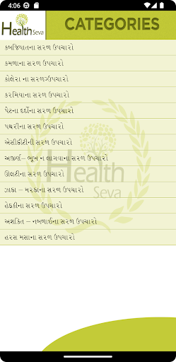 Health Seva Screen 3