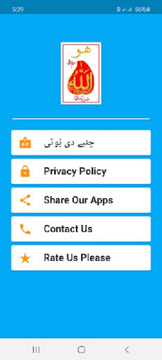 Android application Kalam e Bahoo screenshort