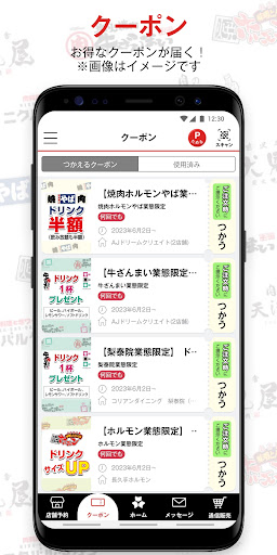 AJドリームクリエイト Screen 2