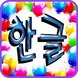 Hangul (Korean alphabet) icon