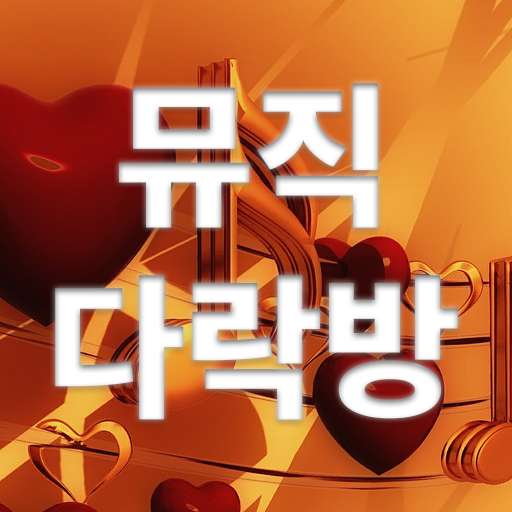 뮤직 다락방 logo