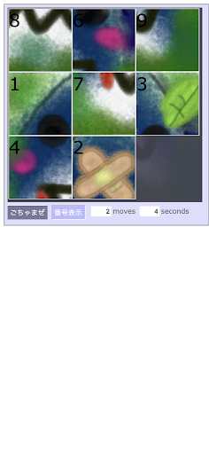 さめスライドパズル Screen 2
