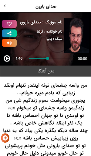 گرشا رضایی Screen 3