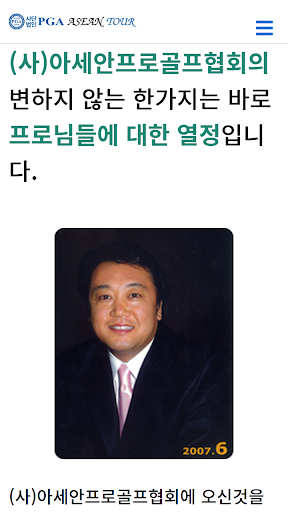 (사)아세안프로골프협회 Screen 2