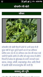 Kheti badi ki jaankari (खेती)