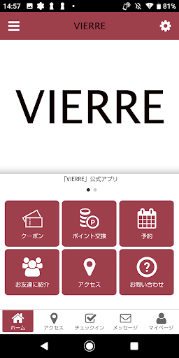 Android application VIERRE screenshort