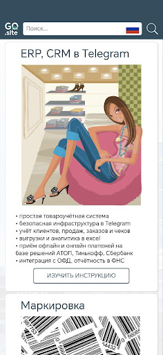 Android application GOweb screenshort