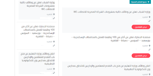 alshmil1 jobs Screen 3
