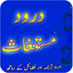 Cover Image of डाउनलोड Darood e Mustaghas Sharif  APK