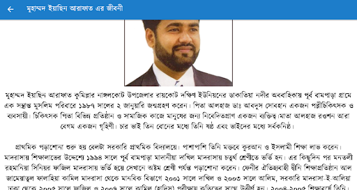 জীবন বদলে যাবে