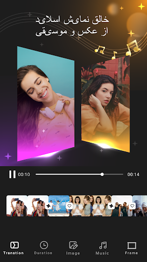 پیش نمایش برنامه