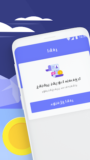Android application Credit Box screenshort