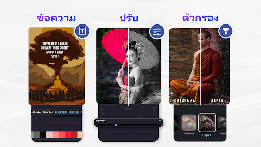 ตัวอย่างแอป