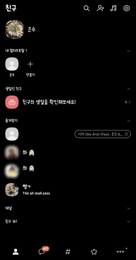 올검정 카톡테마 - 심플 카톡테마 Screen 2