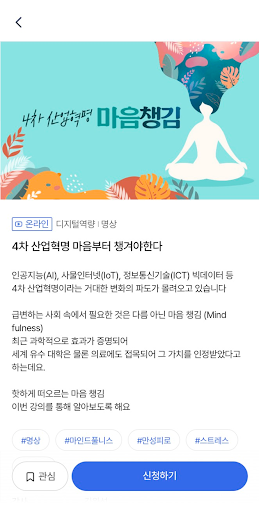 경기도 지식(GSEEK) Screenshot 4 - AppWisp.com