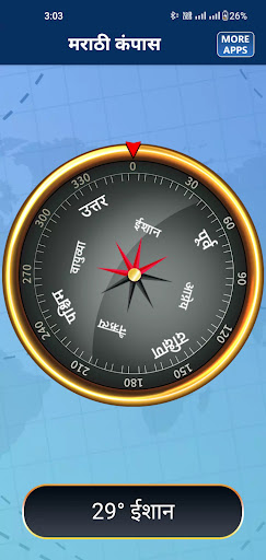 Marathi Compass 2023 Screen 3