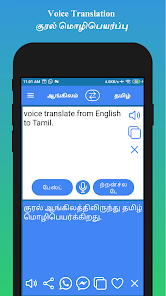 Google online tamil converter deals