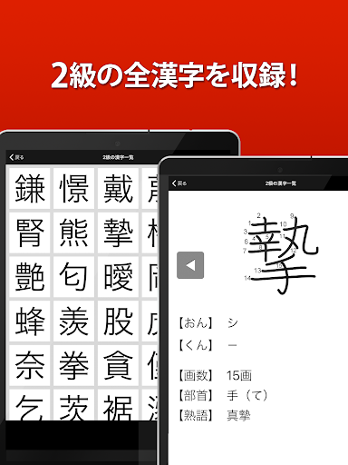 漢検2級 漢字検定問題集