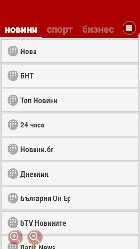 Истинска България - Новини