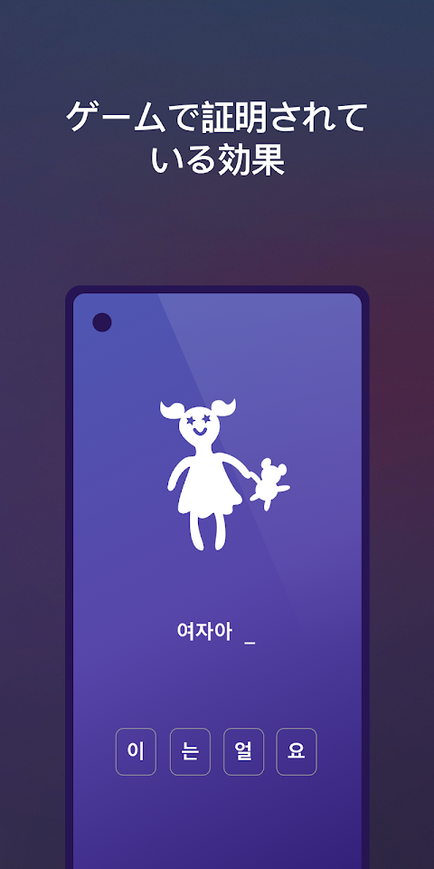 Drops：韓国語 ・ハングル文字を学ぼうのおすすめ画像5
