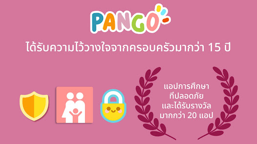 ภาพหน้าจอ