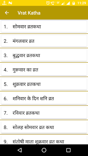 Hindi Vrat Katha Screen 2