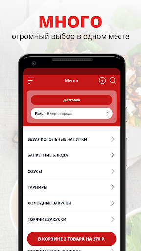 Android application ИВЕРИЯ ГРУЗИНСКИЙ ДВОР screenshort
