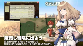 Game screenshot RPG 砂の国の宮廷鍛冶屋 Trial apk download