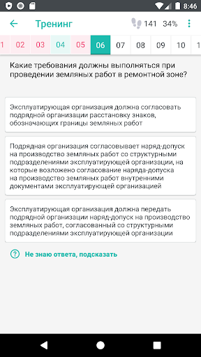 Vmig Expert Screen 3