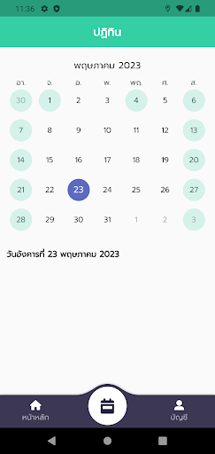 Project Management Screen 2