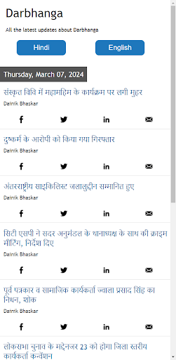 Darbhanga News Screen 2