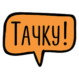 Tachku - more benefits than taxi icon