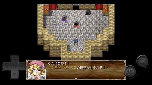 ７回だけバトル Screen 2