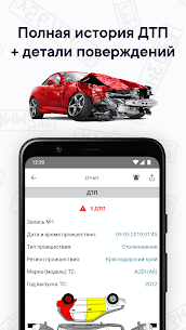 Autobot – checking cars by VIN APK for Android Download 2