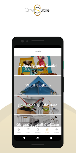 one store | ون ستور Screen 3
