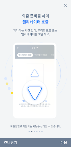 아이파크홈 Screen 3